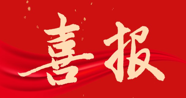 奧克斯榮獲寧波市高質(zhì)量發(fā)展“明星”企業(yè)等15項殊榮